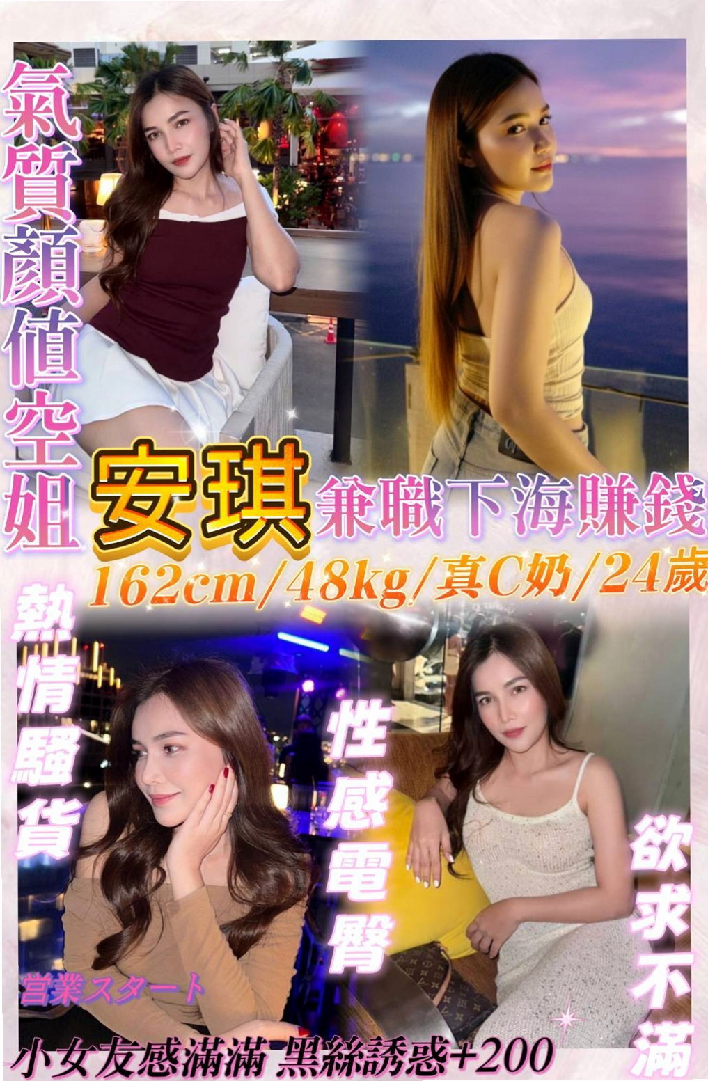 ★新莊八大娛樂網★冬雙★清秀學生妹★身高166cm★體重53kg★胸圍C罩杯★年齡20歲★她很容易出水唷 內心悸動對性愛的渴望 身材高挑,主動又熱情!!甜美聲音!!